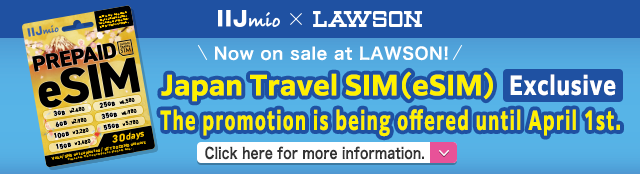 Japan Travel SIM(eSIM)限定 マチカフェギフト券プレゼントキャンペーン